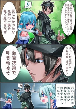 Page 185 of Keisou Hohei-chan