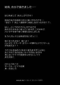 Page 25 of Anzen na Tsunokko no Ijirikata