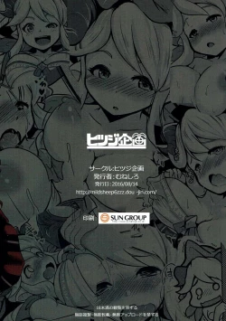 Page 26 of Anzen na Tsunokko no Ijirikata