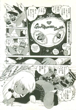 Page 115 of Andro-Trio Vol. 1