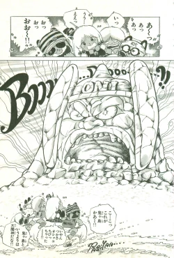 Page 124 of Andro-Trio Vol. 1