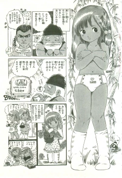 Page 131 of Andro-Trio Vol. 1