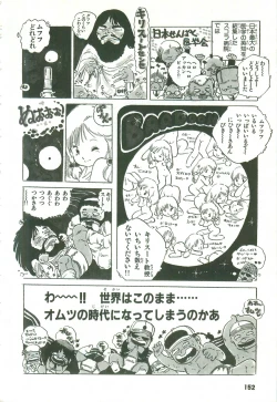 Page 148 of Andro-Trio Vol. 1