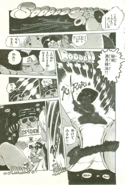 Page 158 of Andro-Trio Vol. 1