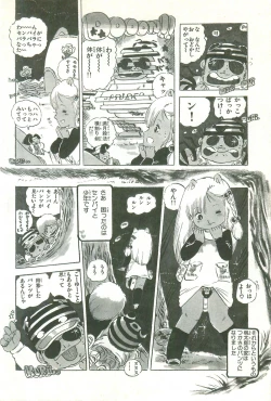 Page 159 of Andro-Trio Vol. 1