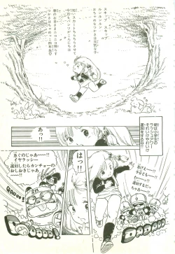 Page 168 of Andro-Trio Vol. 1