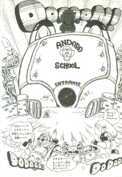 Page 169 of Andro-Trio Vol. 1