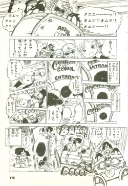 Page 170 of Andro-Trio Vol. 1