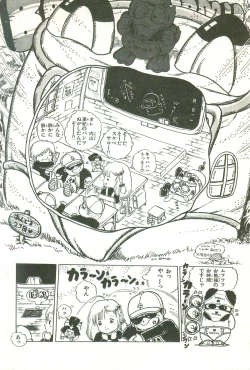 Page 171 of Andro-Trio Vol. 1