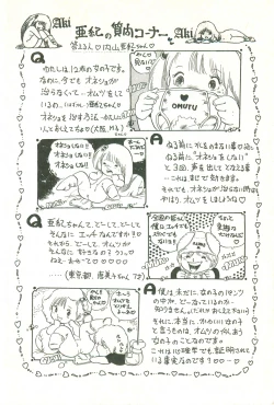 Page 181 of Andro-Trio Vol. 1