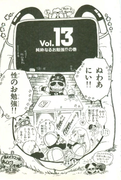 Page 182 of Andro-Trio Vol. 1