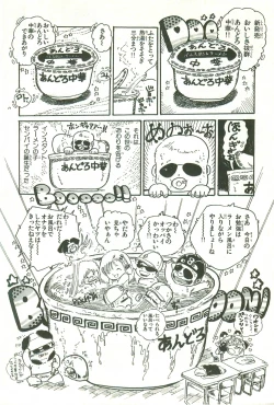 Page 196 of Andro-Trio Vol. 1