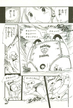 Page 201 of Andro-Trio Vol. 1