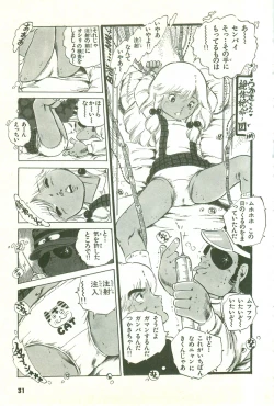 Page 30 of Andro-Trio Vol. 1