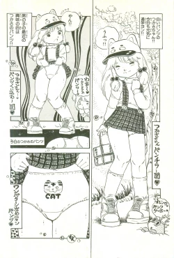 Page 35 of Andro-Trio Vol. 1