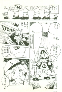 Page 36 of Andro-Trio Vol. 1