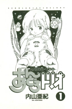 Page 3 of Andro-Trio Vol. 1