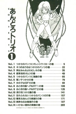 Page 4 of Andro-Trio Vol. 1