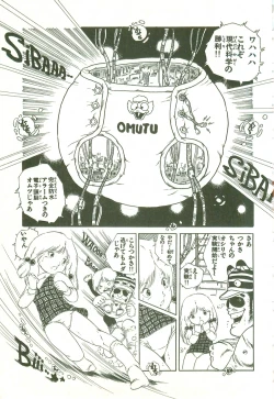 Page 58 of Andro-Trio Vol. 1