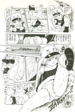 Page 84 of Andro-Trio Vol. 1