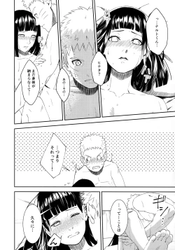 Page 19 of Taihen'na koto ni natchimatte!