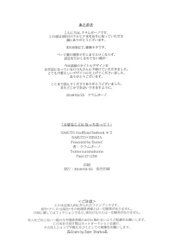 Page 23 of Taihen'na koto ni natchimatte!