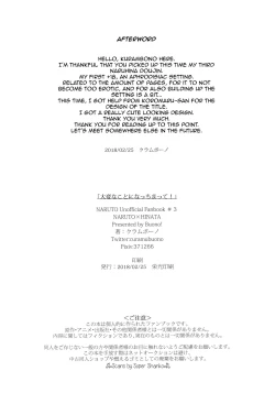 Page 23 of Taihen'na koto ni natchimatte! | This became a troublesome situation!