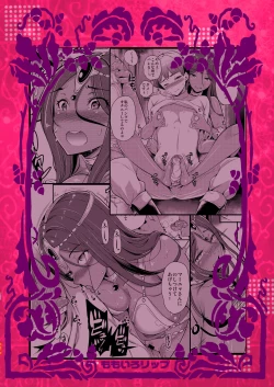 Page 27 of Boku Senyou no Kanojo