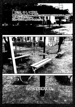 Page 13 of Bishoujo Hobaku Bon Ni Nostalgic Hen