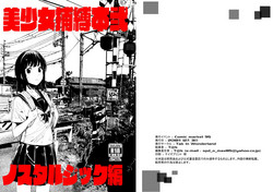 [Tak In Wonderland (T@k)] Bishoujo Hobaku Bon Ni Nostalgic Hen [Digital]