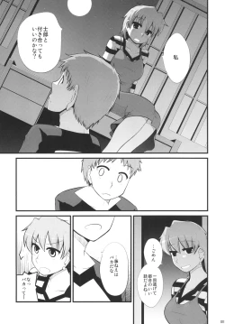 Page 10 of Fujiteki na Are
