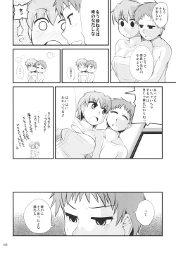Page 25 of Fujiteki na Are