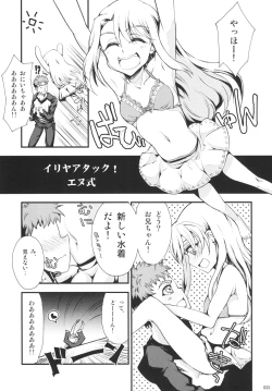 Page 32 of Fujiteki na Are