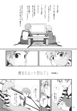 Page 4 of Fujiteki na Are