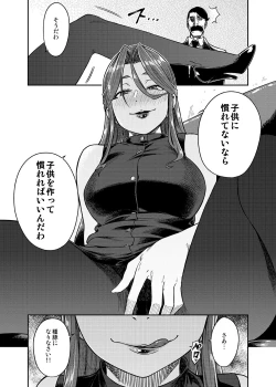 Page 26 of REWARD BY TOKIKO