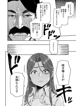 Page 5 of REWARD BY TOKIKO