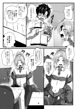 Page 6 of Mor-san Shibarasete!!