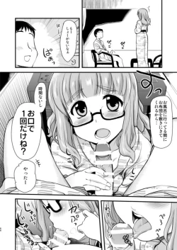 Page 5 of Takebe Saori-chan toiu Kanojo to Ooarai Date de Ippaku suru Hanashi.