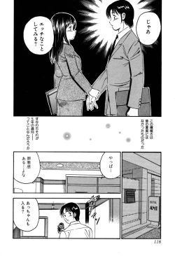 Page 119 of Tenshitachi no Heya