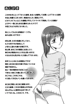 Page 194 of Tenshitachi no Heya