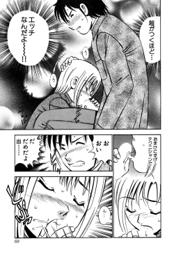 Page 70 of Tenshitachi no Heya