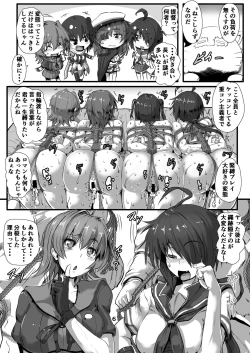 Page 6 of Junyou Kanmusu Ikemesu Shibari