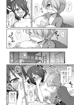 Page 104 of Kanmusu Chakunin Kaitai Kouhokan Soushuuhen