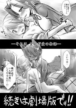 Page 135 of Kanmusu Chakunin Kaitai Kouhokan Soushuuhen