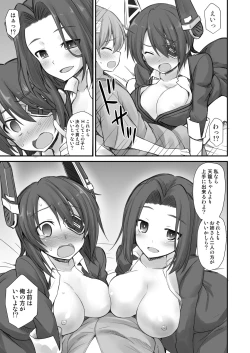 Page 137 of Kanmusu Chakunin Kaitai Kouhokan Soushuuhen