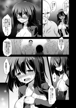 Page 75 of Kanmusu Chakunin Kaitai Kouhokan Soushuuhen