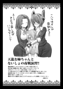 Page 88 of Kanmusu Chakunin Kaitai Kouhokan Soushuuhen