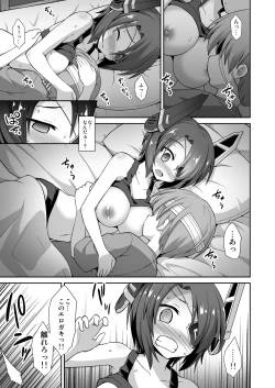 Page 99 of Kanmusu Chakunin Kaitai Kouhokan Soushuuhen
