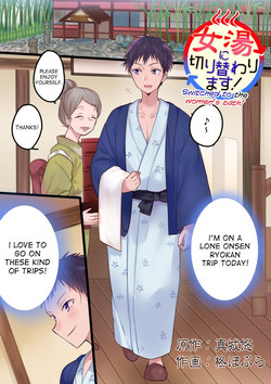 Download Onnayu ni kirikawarimasu! | Switched to the Women's Bath!