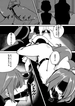 Page 27 of Shinjin ○○ Kyouka-chan Soushuuhen